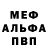 Метадон кристалл N. Q.