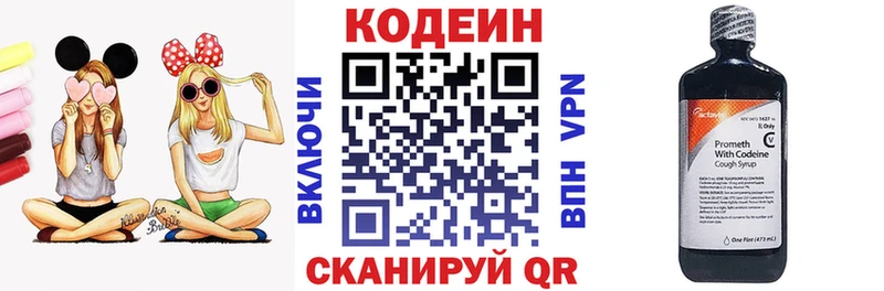МЕГА ССЫЛКА  Шиханы  Кодеин Purple Drank 