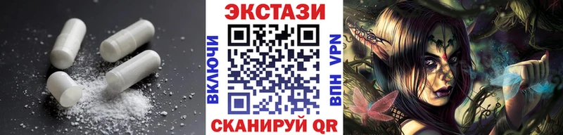 Ecstasy 250 мг  KRAKEN ссылка  Шиханы  как найти закладки 