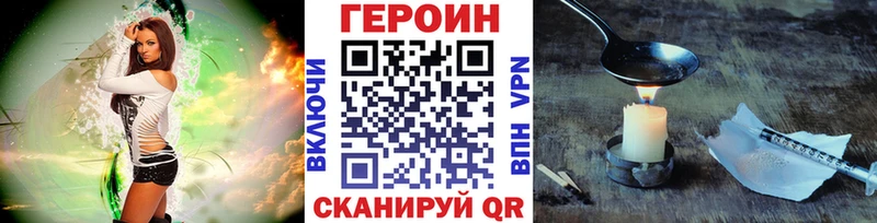 купить   Шиханы  ОМГ ОМГ сайт  ГЕРОИН белый 