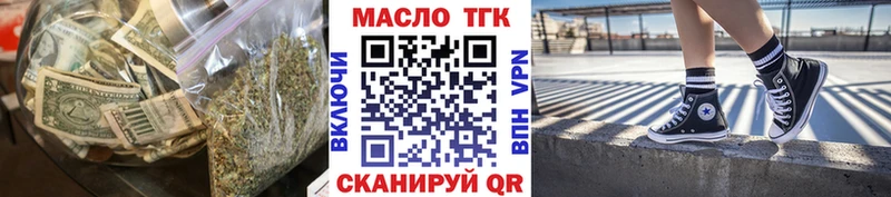ТГК вейп Шиханы